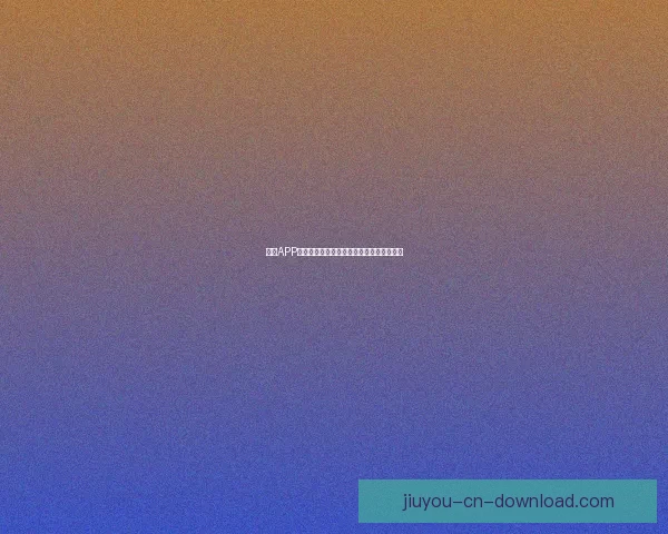 九游APP最新版下载安装攻略助你轻松畅玩热门手游